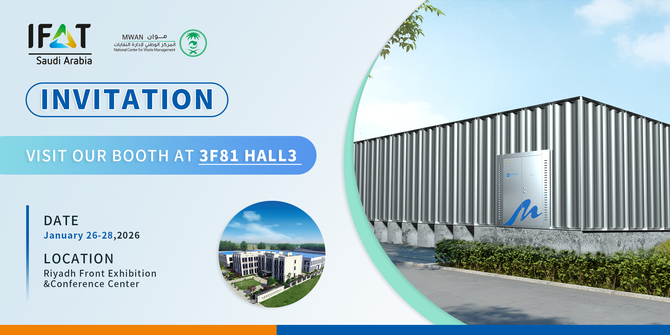 Smart Living Water Solutions, entwickelt von LeAqua – Treffen Sie uns auf der IFAT Saudi-Arabien 2026